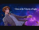 【Ken_VOCALOID5】Glow at the Velocity of Light【カバー】