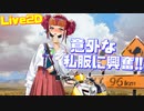 私服姿のシュルクーフが最高！普段との違いに惹かれます、Live2Dでぬるぬる動くのも魅力的！ シュルクーフLive2D衣装『ショッピングデイズ』【アズールレーン】