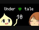 【実況】限界OLが地底世界をふらつくpart10【Undertale】