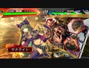 【天下統一戦】三国志大戦4Ver.2.5.1D【サテライト】141回