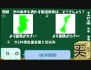 【箱盛】都道府県クイズ生活(120日目)2019年9月27日
