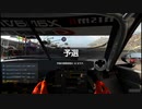 【GT Sport：408Q】ブルームーン・ベイ・スピードウェイ・インフィールド A Gr.2