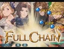 【グラブル】SIEGFRIED【HIGH LEVEL】