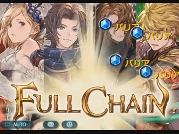 【グラブル】SIEGFRIED【HIGH LEVEL】