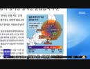 韓国与党共に民主党「日本経済侵略対策特別委員会」放射能汚染地図製作？