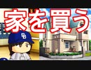 【ゆっくり実況】最弱投手でマイライフpart155【パワプロ2017】