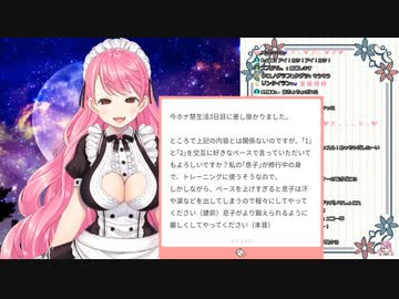 オナ禁者のイチモツをトレーニングする愛園愛美