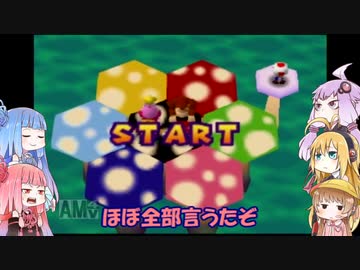 【ボイスロイド実況】茜と葵のゲーム日記２２ 中編