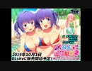 【バイノーラル音声作品】JK双子の色仕掛け２　～真夏のペンションリゾートでお兄ちゃん再メロメロ計画～【DM特典は台本付き】