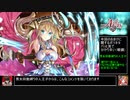 【千年戦争アイギス】９９％戦争Alice【ゆっくり実況】Part18