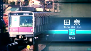 TANA ZONE【田奈駅】