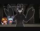 【SCP】チーム毘沙門出動指令！ 突発編②【研究者の決断】前編