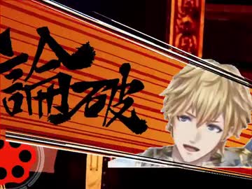 にじさんじ de ダンガンロンパ