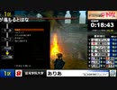 2019ダクソ駅伝F混沌２区かなめんさん（アリアさん.視点）mp4