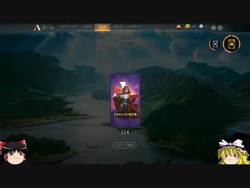 【MtGA】ゆっくりの決闘 17.8試合目【エルドレイン開封】
