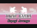 TOKINO IGNITIONー重音テト【Kopegi Arrenge】