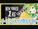 【日ノ隈の】１kgチーズピザに挑む！【挑戦】