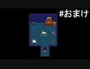 【UNDERTALE】ワンワンって言ってるだけで神ゲーができるってマジ！？【初見プレイ】♯おまけ