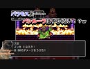 【ドラゴンクエストⅢ】勇者がロトと呼ばれるまでの物語 Part8