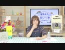 巽悠衣子の「下も向いて歩こう＼(^o^)／」 第85回放送（2019.09.20）