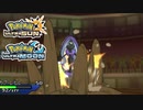 【ポケモンUSM】最強トレーナーへの道Act612【カプ・レヒレ】