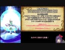 【メギド72】とりあえずソロモンの(主に)煉獄の試練【毒煉試練】