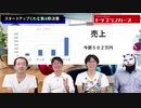 スタートアップくわな 第4期決算を公開！中村浩三の事業の実態とは - トップランカーズ