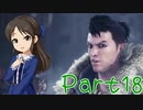 【ゆっくり実況プレイ】　狩りの世界あいすぼーん！-18　【雪美ちゃん家のゲーム部屋】