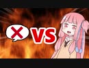 茜ちゃんVS沈黙