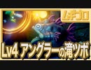【ゼルダの伝説 夢をみる島】懐かしみエンジョイプレイ Part12【Lv4 アングラーの滝ツボ】