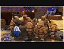 ドラゴンクエストビルダーズ2初見実況プレイ part37