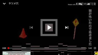 [自分用]音割れヤツメ穴