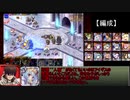 千年戦争アイギス　2人の戦場の記憶 part13
