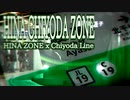 HINA CHIYODA ZONE