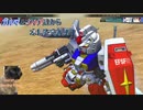 【Gジェネレーションジェネシス】色々な機体を使って楽しくGジェネ Part2(2/2)