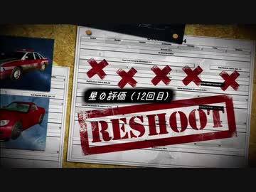 スタントマン★イグニッション 星5プラスチャレンジ　幕間1