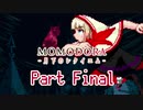 [CeVIO実況]Momodora -月下の狂気- Part Final[縛りプレイ]