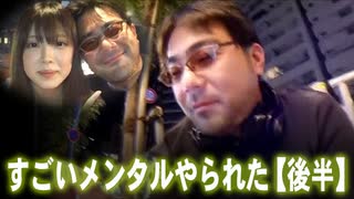 【よっさん】すごいメンタルやられた【後半くるさんの鬼の突っ込み】