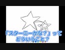 ホラー好き特有の反応をしてしまうときのそら