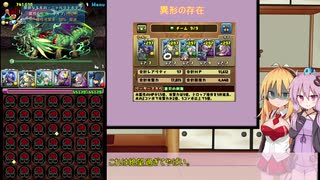 結月ゆかりのパズドライフ　30