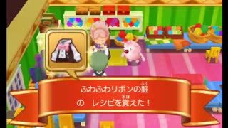 女子力すててファンタジーライフ実況プレイその033