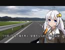PCXで往く宮城・気仙沼温泉への旅【紲星あかり車載】