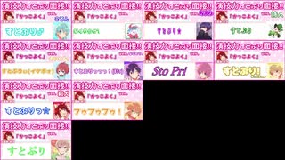 顔 かんなちゃろ すとぷりメンバーの顔や年齢まとめ！誕生日と本名も調査！