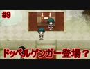 主人公変更。本当の罪人は、私です。【UTOPIACHE】#9
