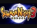 【サモンナイト3】獣王を宿し者　part1