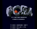 PC原人アイテム禁止プレイ1