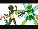友と戦うポケモン実況０３【ポケモンＵＳＭ】