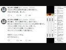 地獄のミサワ先生達が語るミリオン6th SPECIAL公演 day1