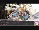 【シノビガミ】台湾人で挑む「最強の弟子」03