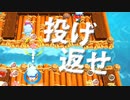 【マルチ実況】飛んできた肉は投げ返せ(Overcooked 2) #3